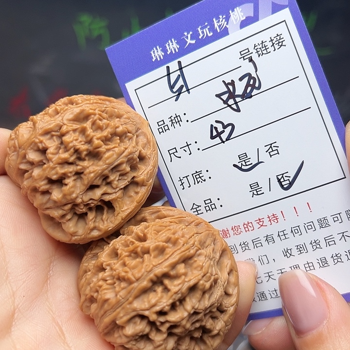 文玩核桃吊坠核桃51