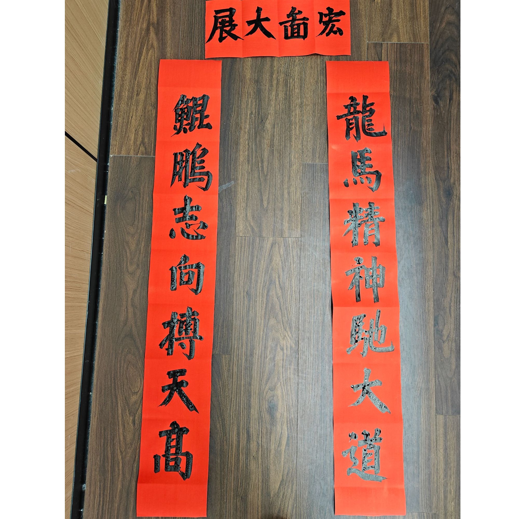 手写春节乔迁对联乔迁结婚上梁开业书法创意贴纸