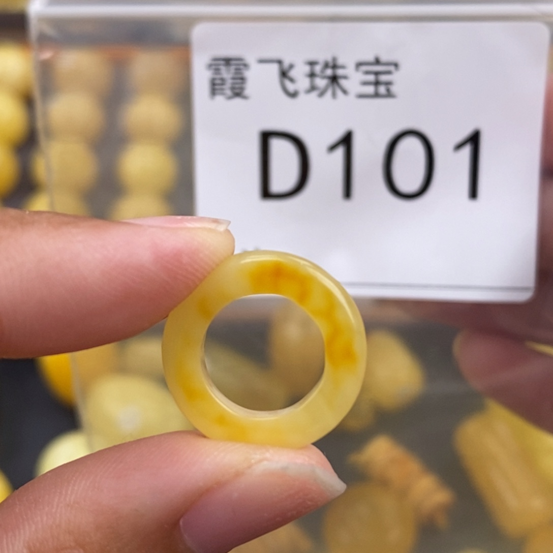 琥珀未镶嵌珠宝奇石11内径