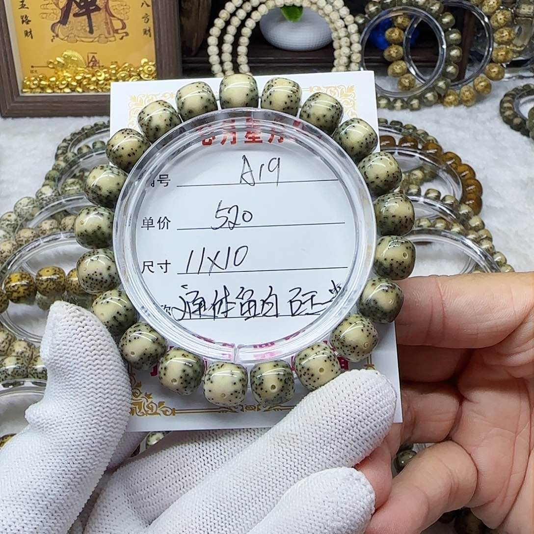 留*手海南心月星月菩提A19