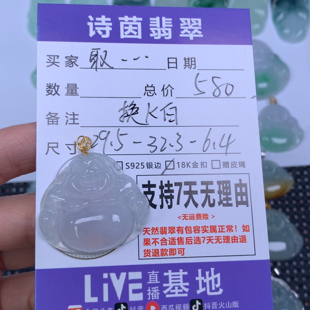 取***己翡翠未镶嵌颈饰天然