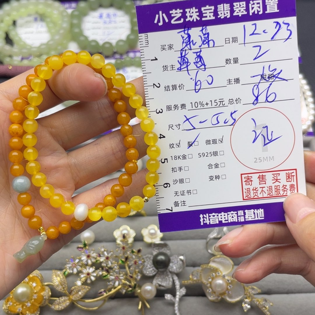 潇****琥珀未镶嵌手串手串