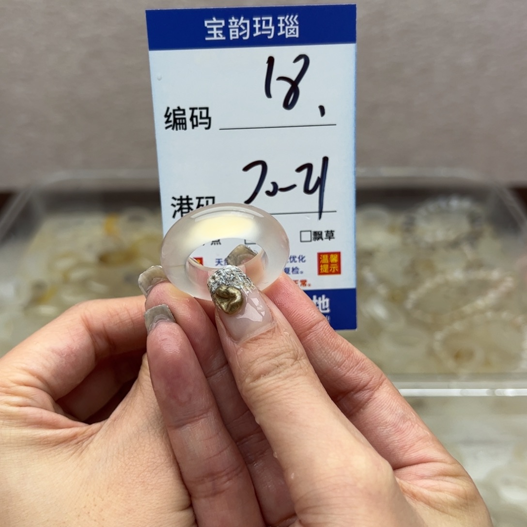 玛瑙/玉髓未镶嵌戒指