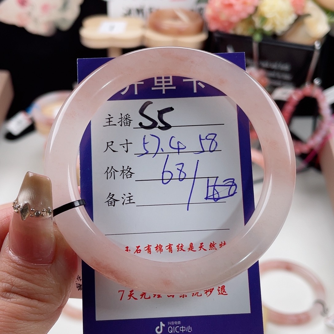 石英质玉手镯未镶嵌