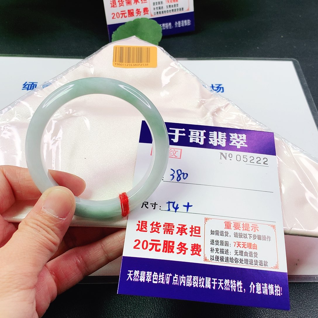 翡翠手镯未镶嵌1*222…………