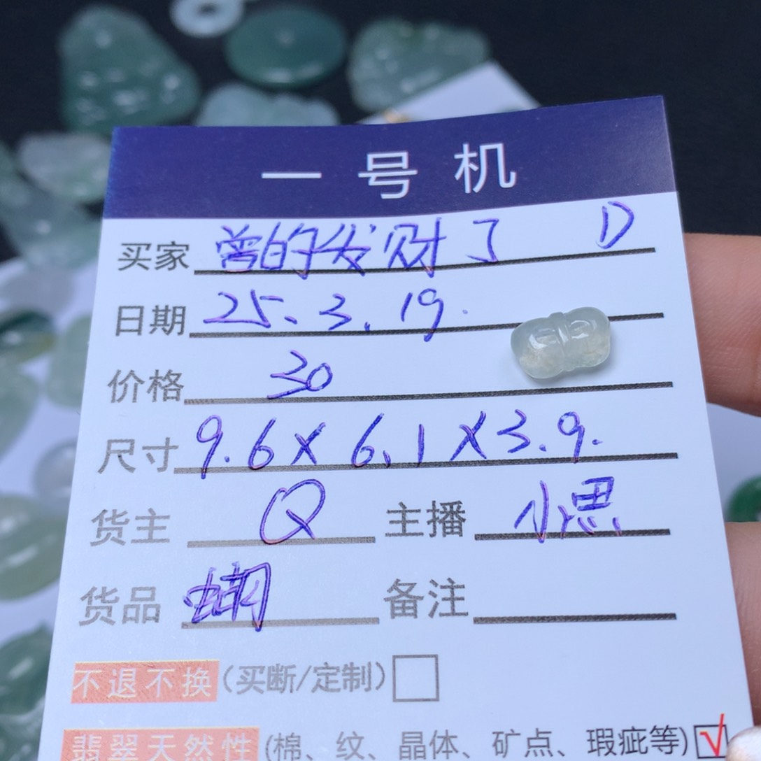 翡翠未镶嵌颈饰曾****?蝴蝶结