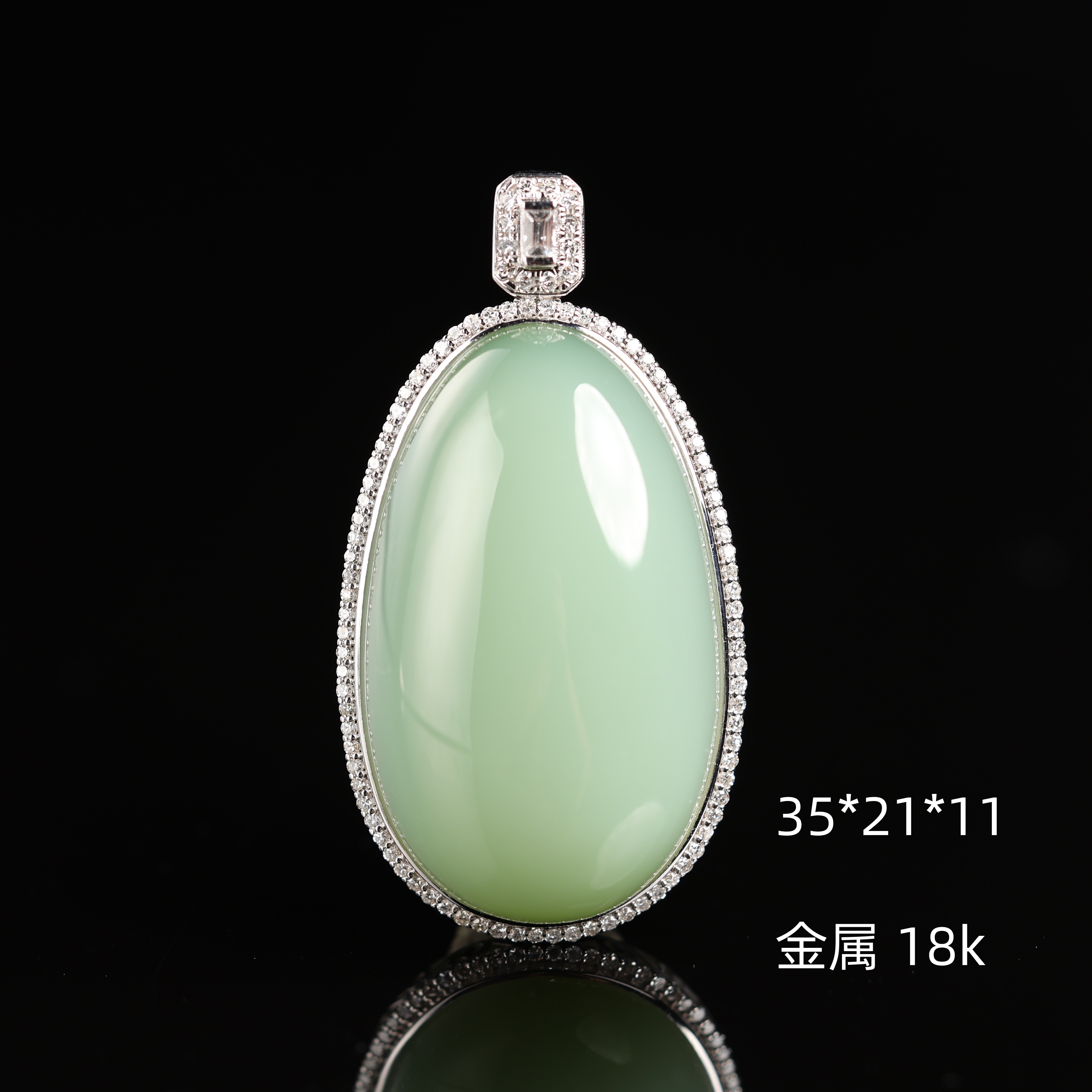 严选精品和田玉高色粉青大蛋面吊坠D