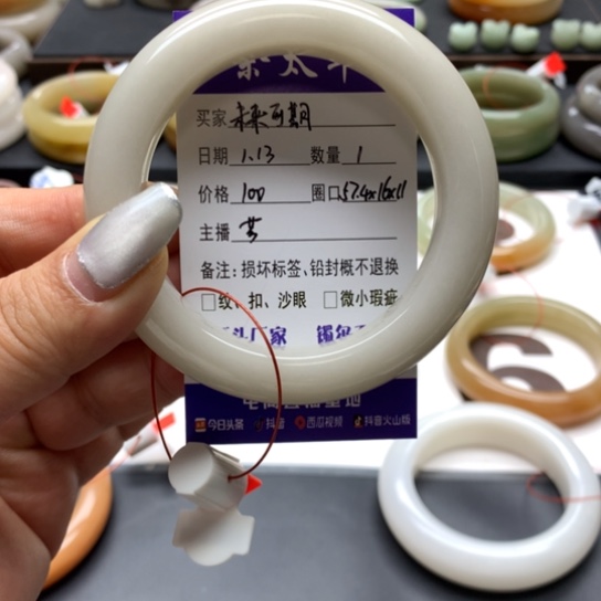 石英质玉手镯未镶嵌未**期