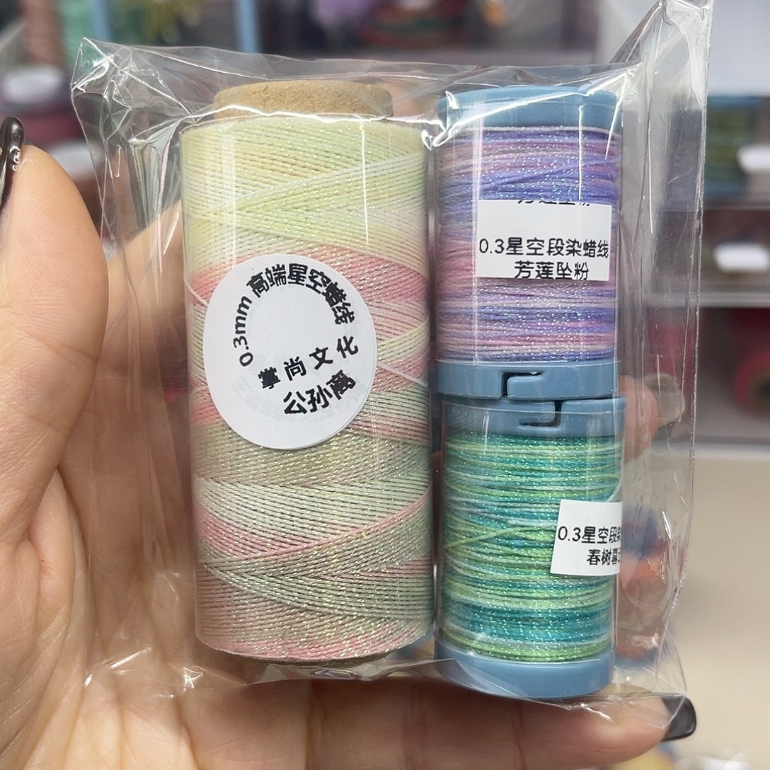 孤品0.3星空段染蜡线公孙离。芳莲坠粉。春树暮云