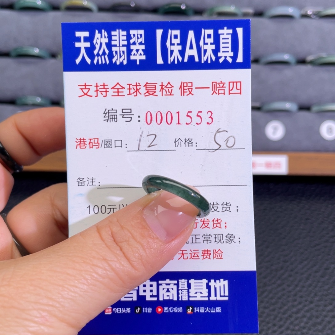 翡翠未镶嵌戒指333