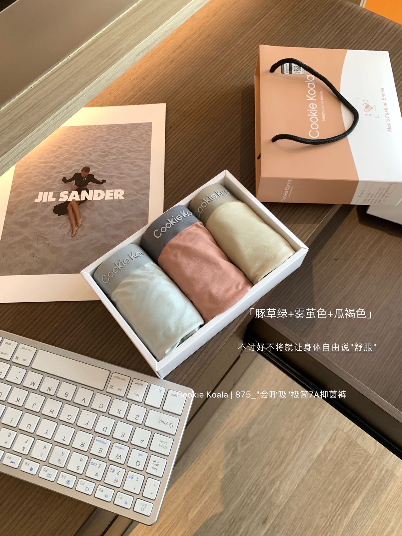 LELE-日常男士穿搭打底裤875