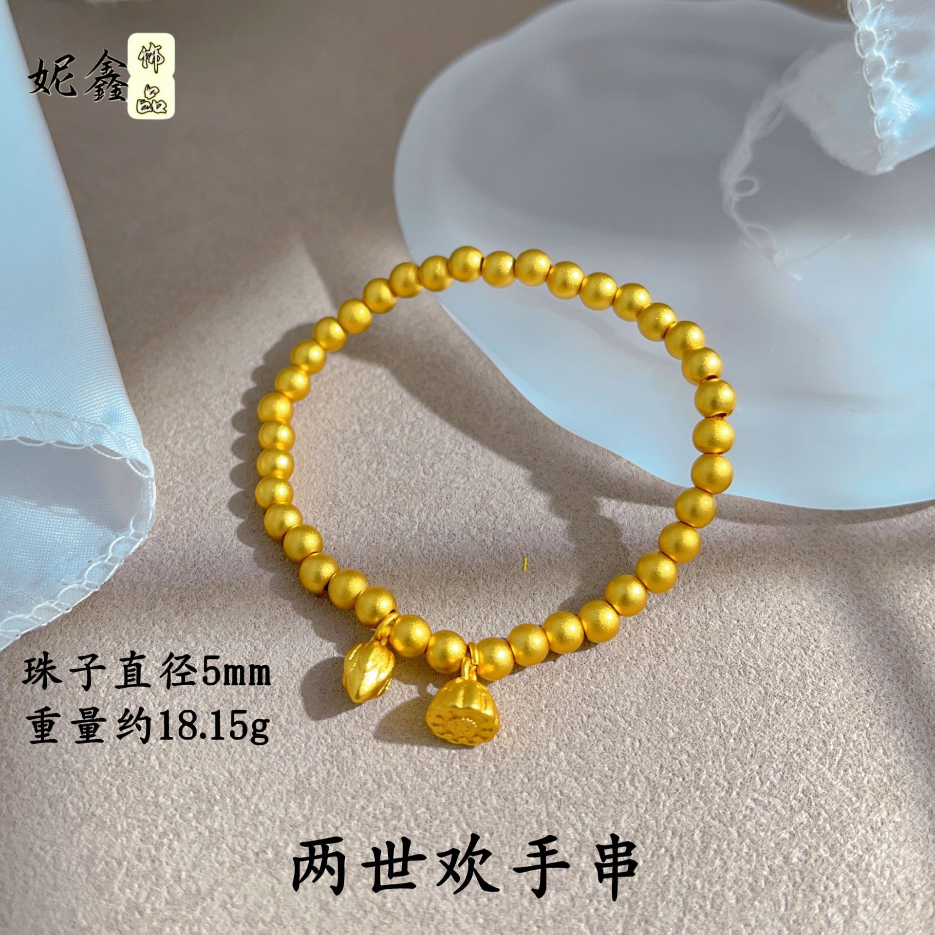 合金手链 古法珐琅彩转运珠两生欢铜镀金时尚百搭