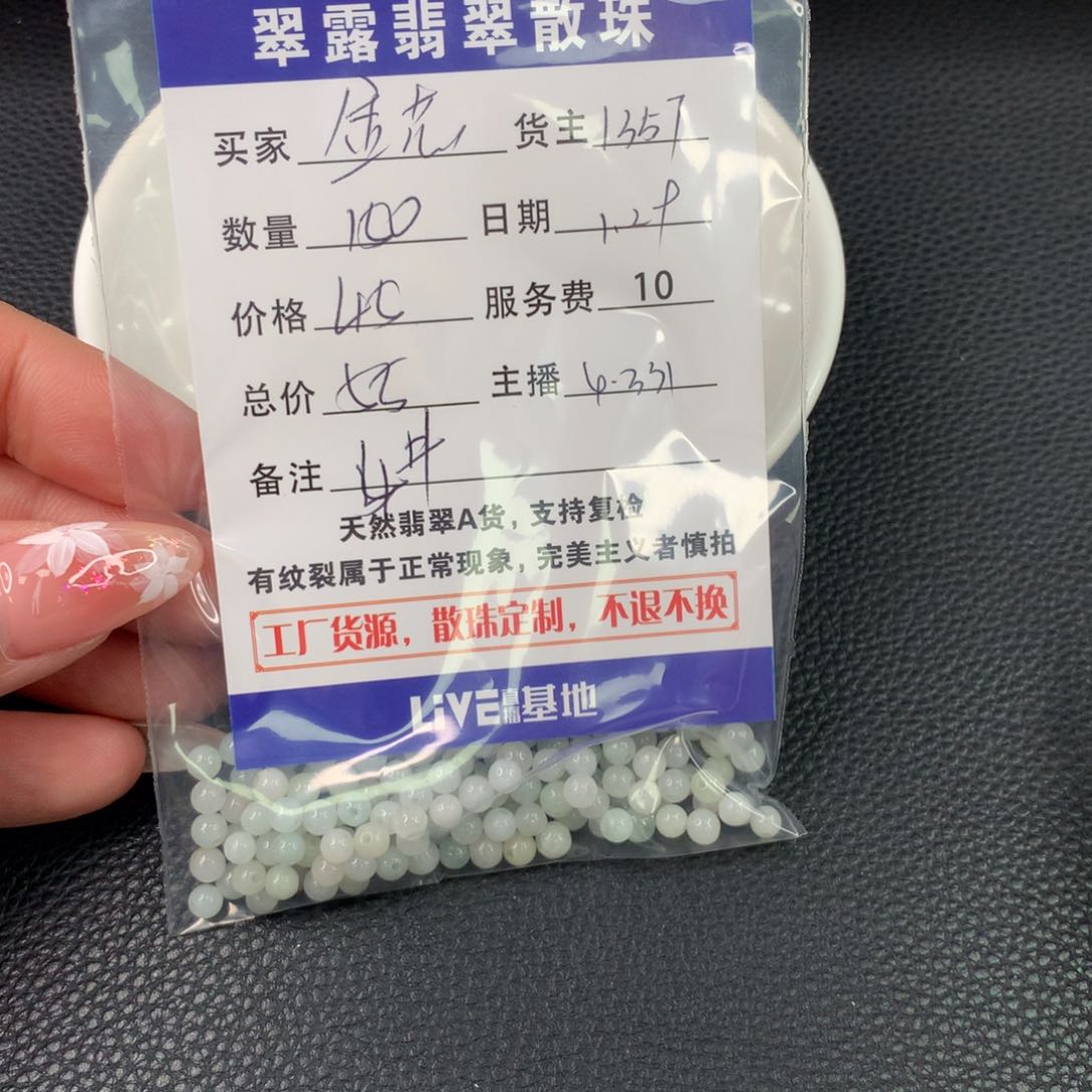 翡翠手链未镶嵌金*翡翠散珠DIY手串多样性自发