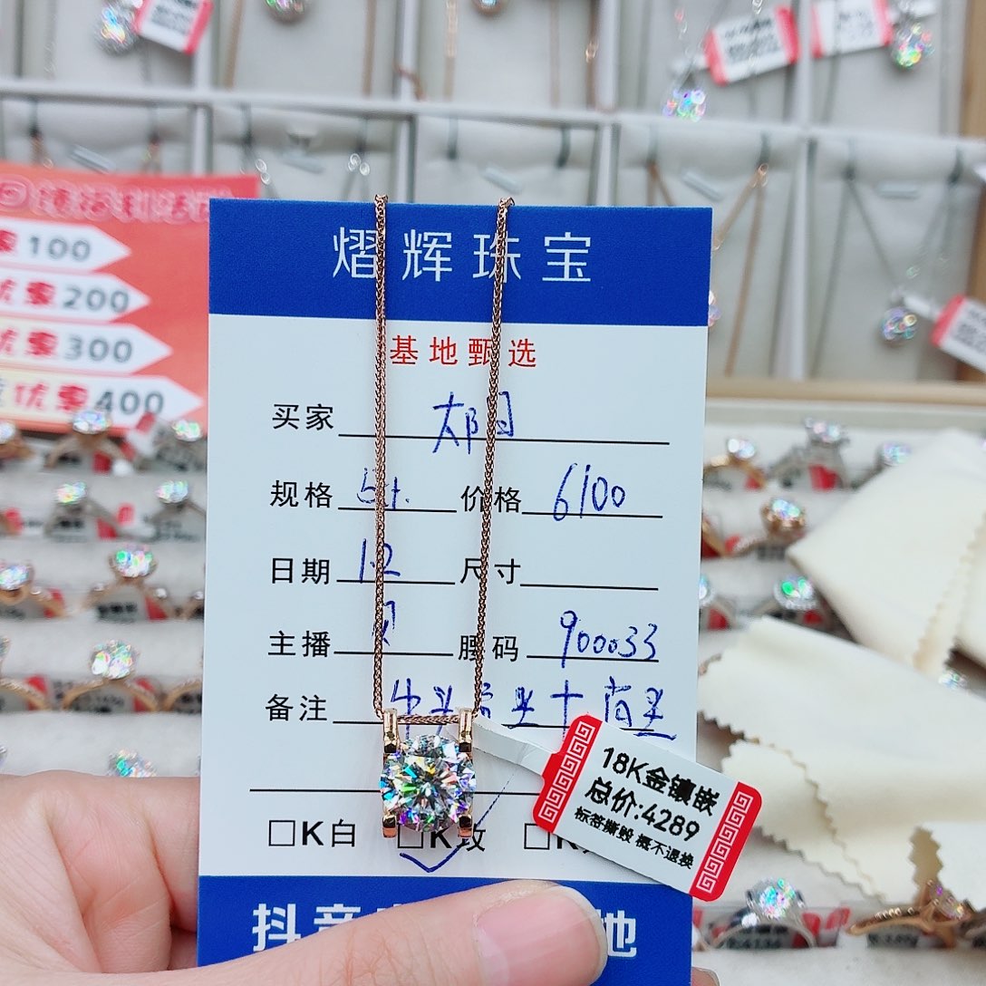 ****阳项链18K金镶嵌合成碳硅石（莫桑石）