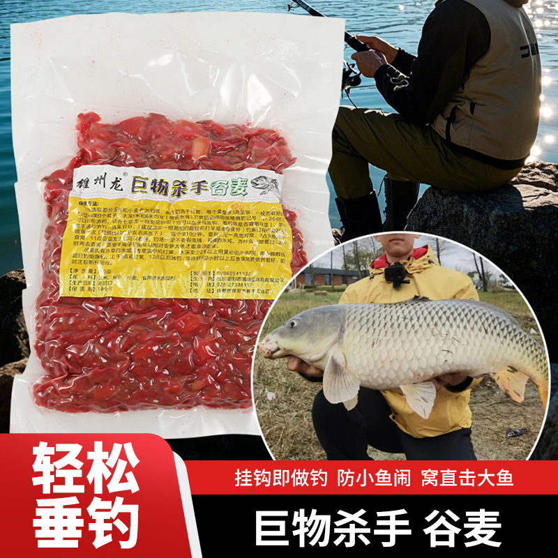 谷麦鱼饵饵料诱鱼打窝钓鱼饵料玉米小麦垂钓野钓混合鱼饵鲫鲤草鱼