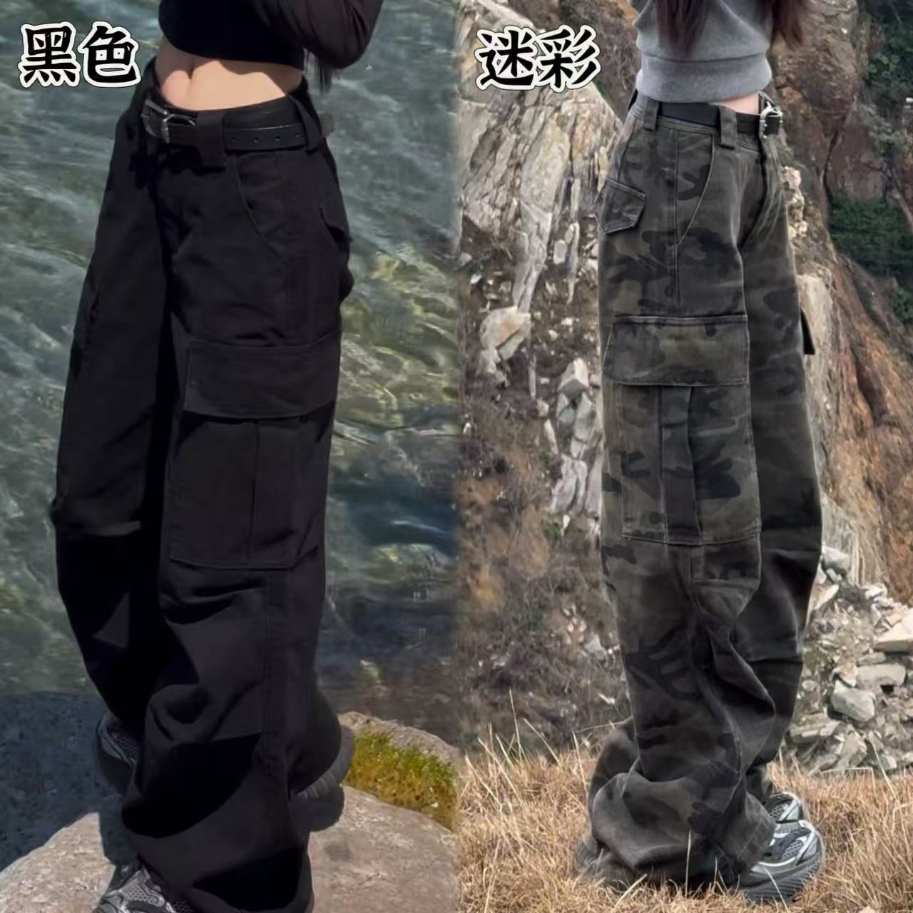 专属)黑色美式复古水洗设计感迷彩工装裤女直筒多口袋阔腿伞兵裤