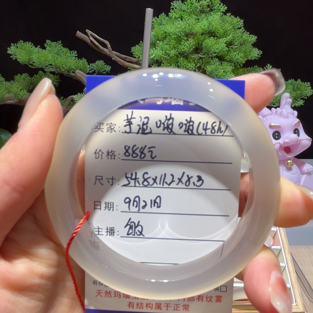 芋***啵手镯玛瑙/玉髓未镶嵌