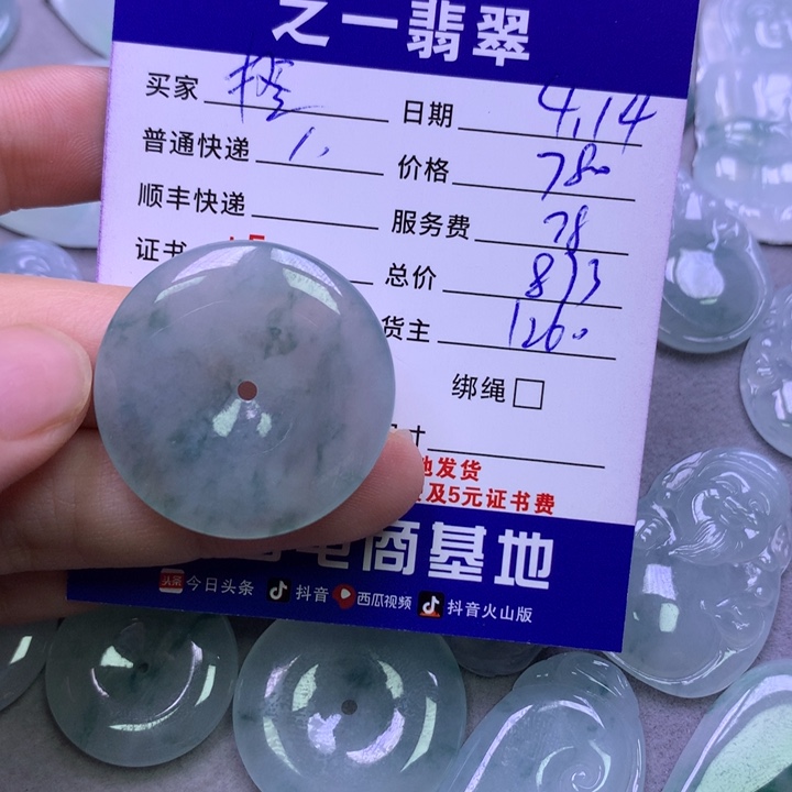 翡翠未镶嵌颈饰橙***！