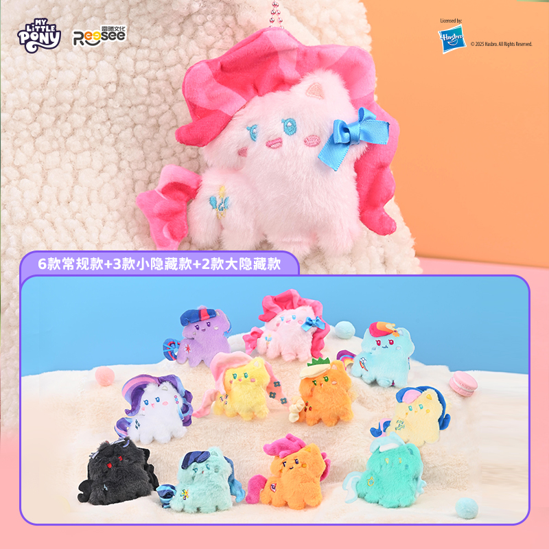 小马宝莉毛绒挂件盲盒第一弹第二弹第三弹