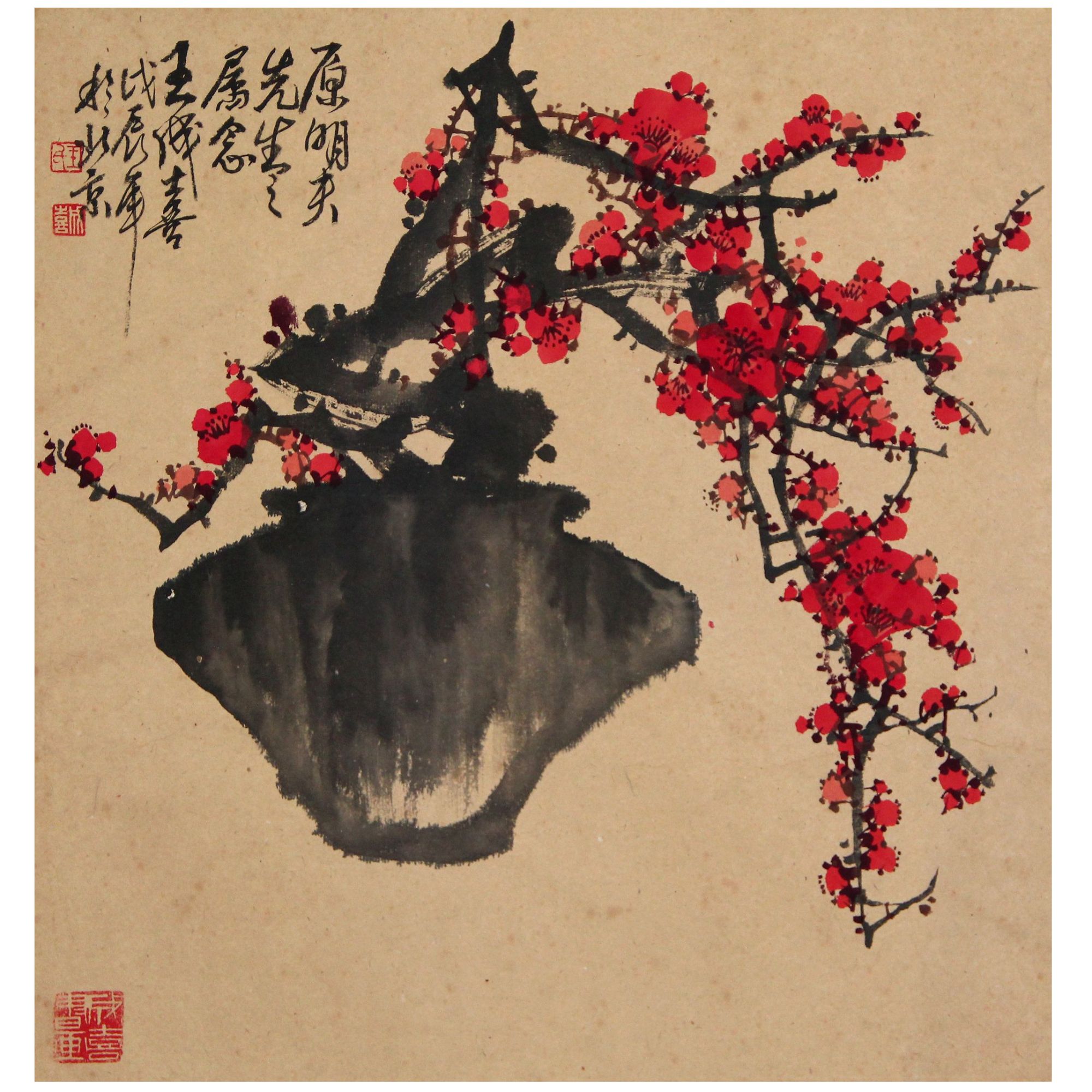 10 王成喜 红梅 纸本镜心