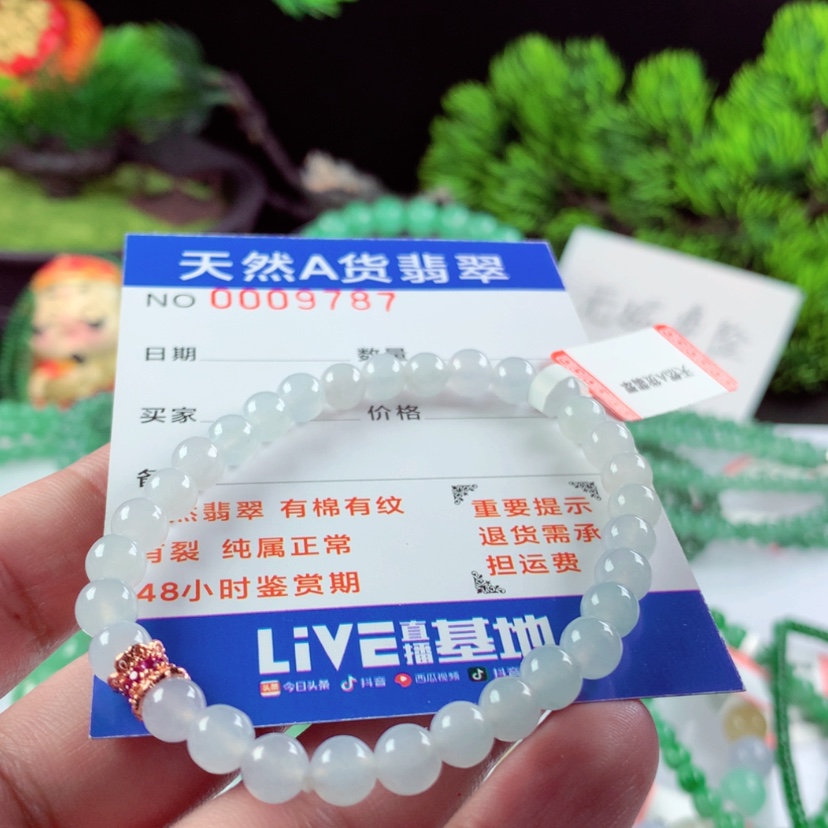 【闪购商品】翡翠毛衣链未镶嵌