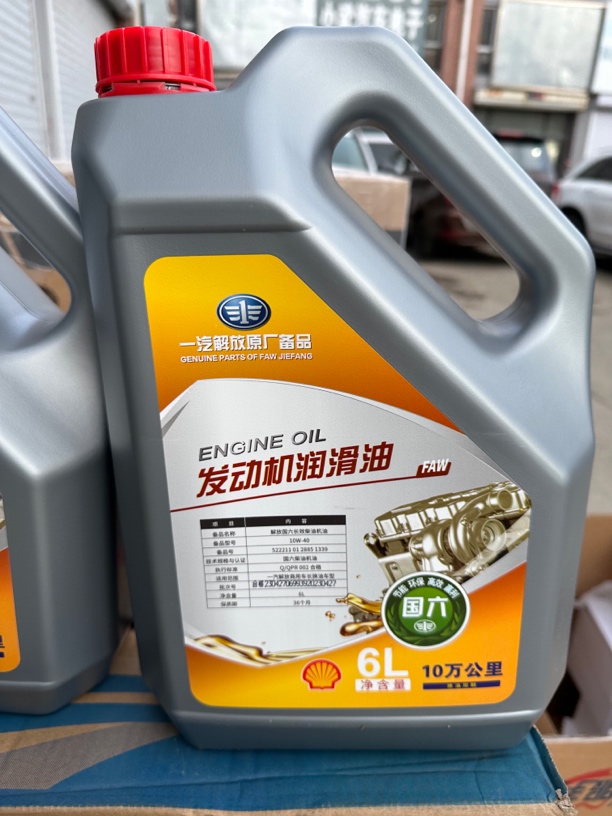 壳牌十万公里长效机油 小桶6升10W-40