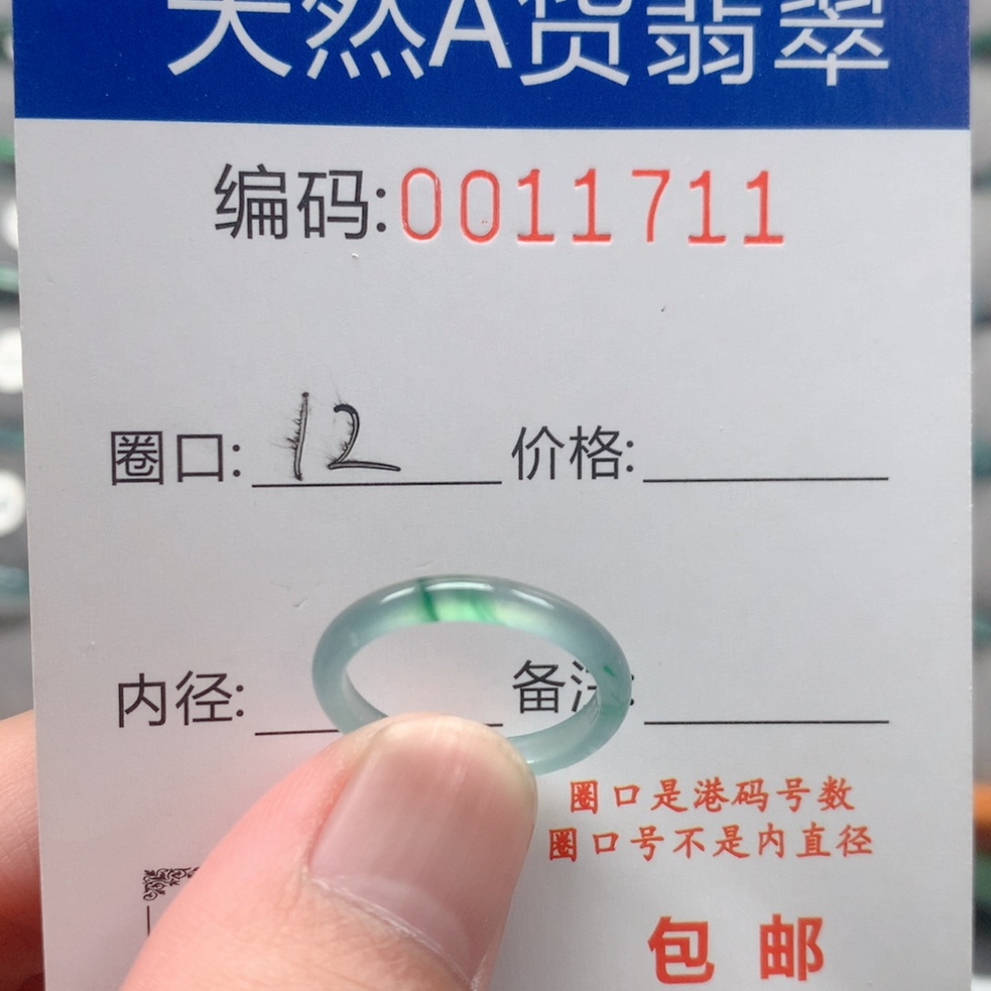 未镶嵌戒指翡翠戒圈