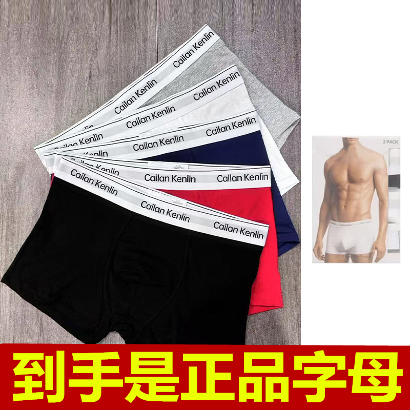 蔡岚啃淋①【四角白边纯棉】3条男士家居裤。。