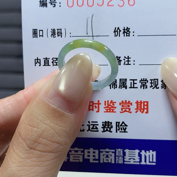 翡翠未镶嵌戒圈5236