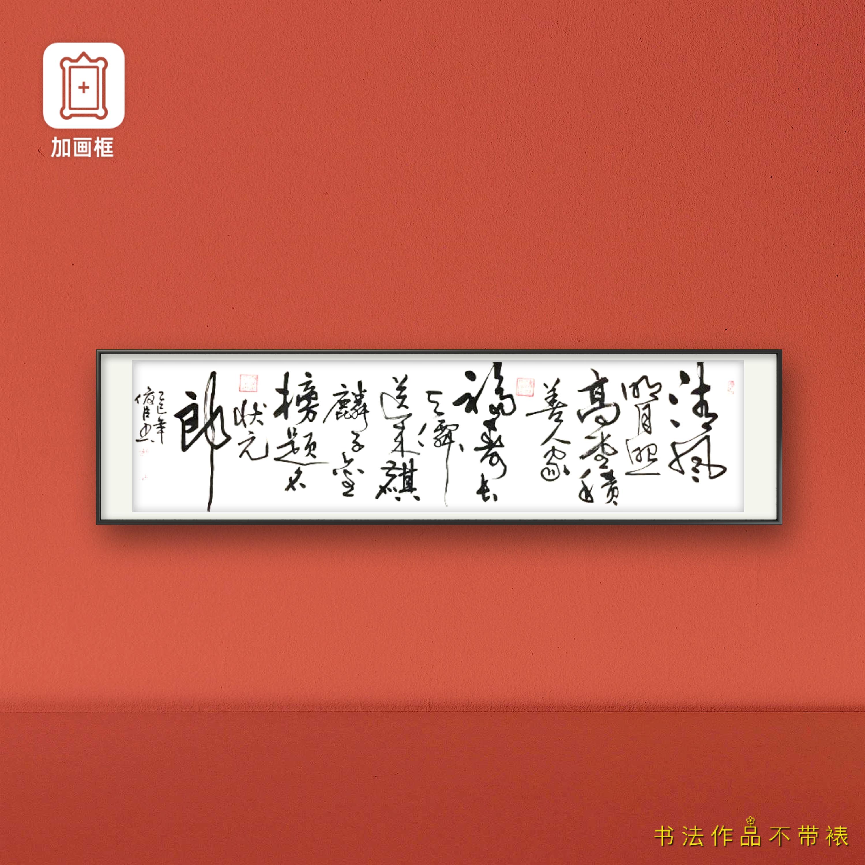 刘俊臣（清风）六尺对开书法作品