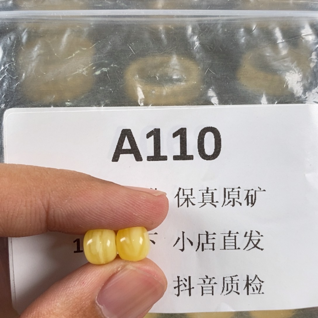 未镶嵌蜜蜡珠宝奇石张*