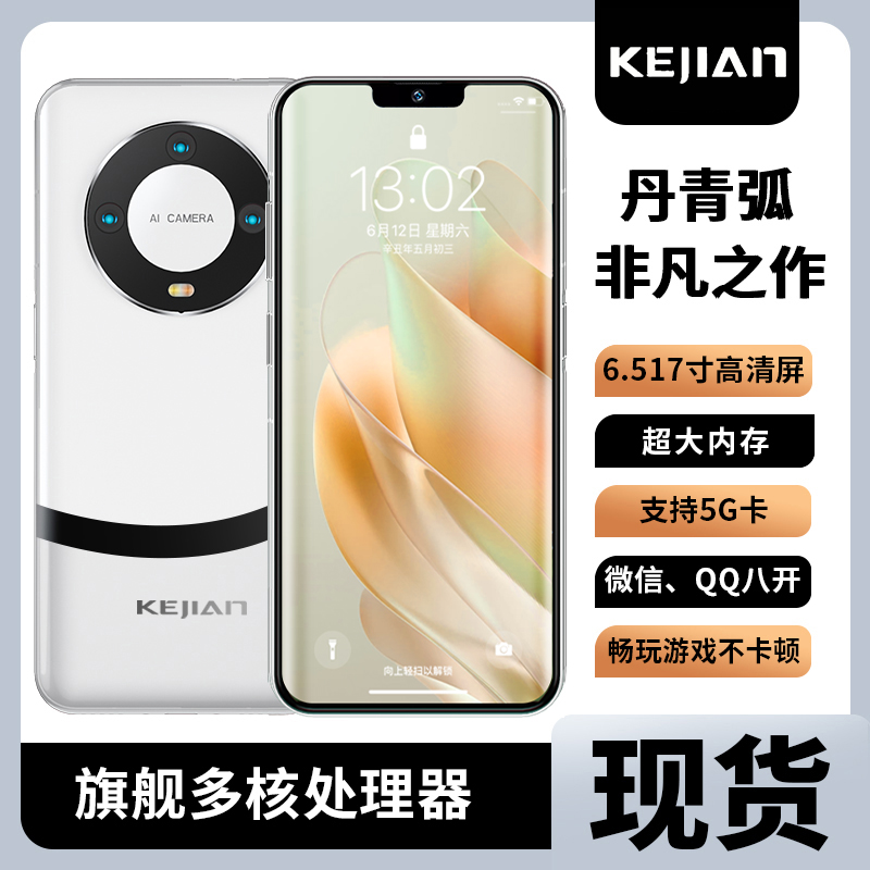 【官方正品】M60pro新款全网通双卡双待人脸识别科健品牌智能手机B