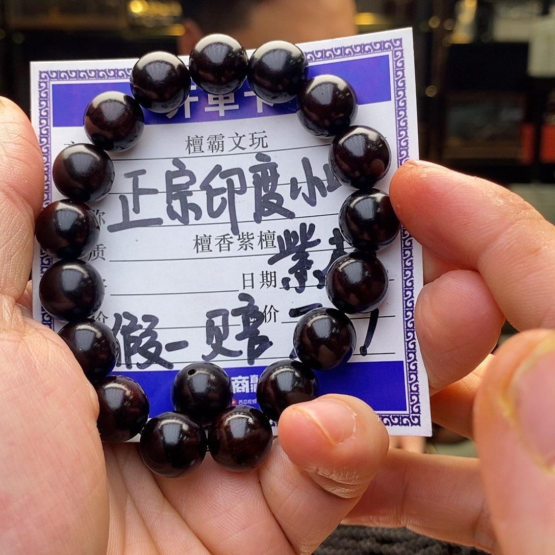 檀香紫檀（小叶紫檀）手串/手链12