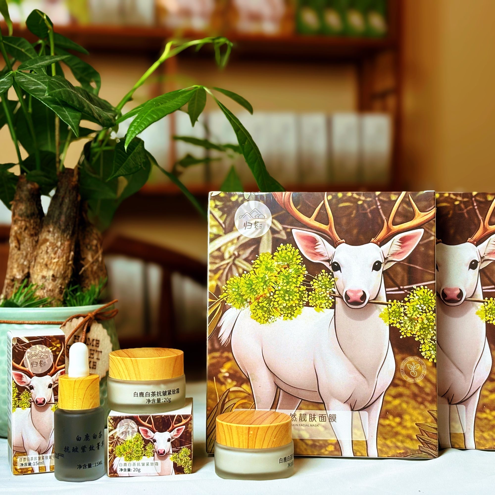 归影白鹿白茶植物萃取护肤三合一（面膜紧致霜＋面霜+精华）护肤品
