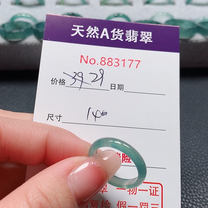 翡翠戒指未镶嵌14号