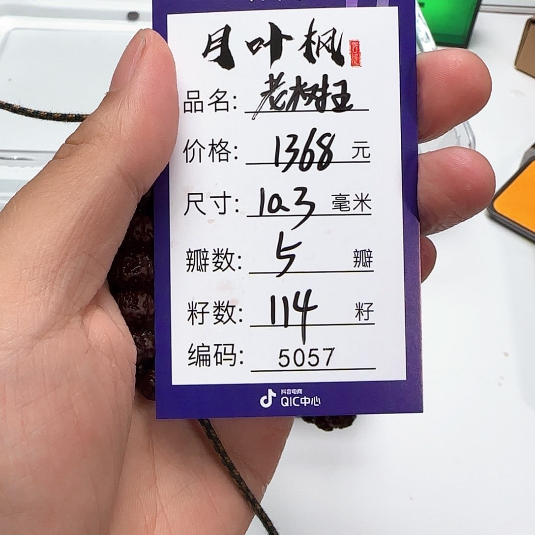 金刚菩提吊坠Aaaaaaa5057