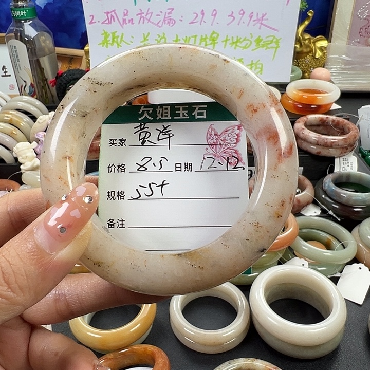 黄***洋石英岩玉未镶嵌手镯