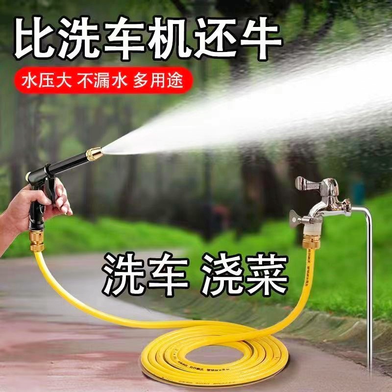 高压洗车水枪增压水枪喷头浇花浇菜花洒喷头洗车喷枪对接软管套装