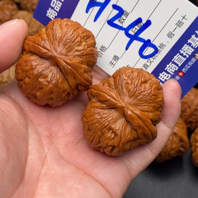 【闪购商品】文玩核桃把件用****2大元宝44