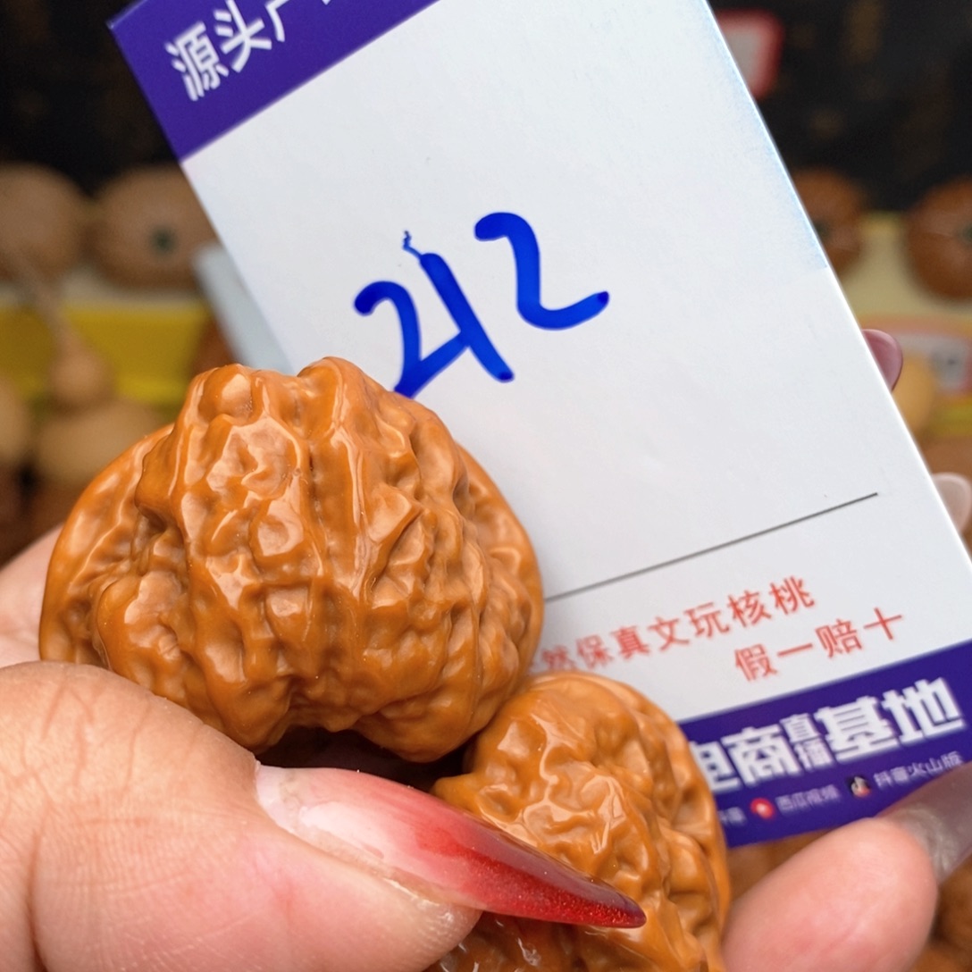 文玩核桃把件核桃