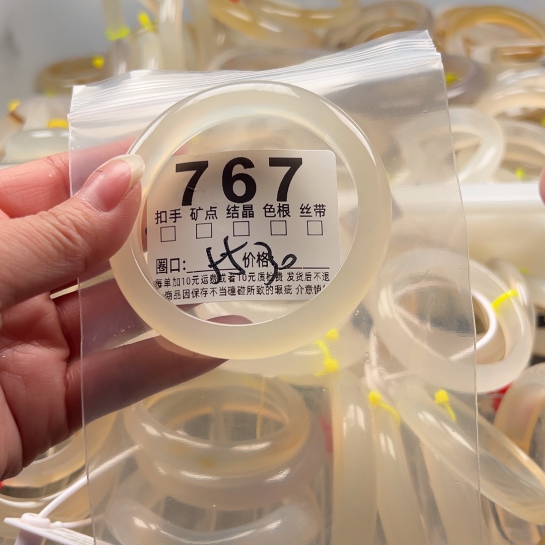 玛瑙/玉髓未镶嵌手镯767