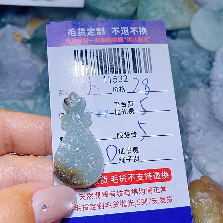 小***爷定制翡翠未镶嵌天光墟翡翠市场现金代购