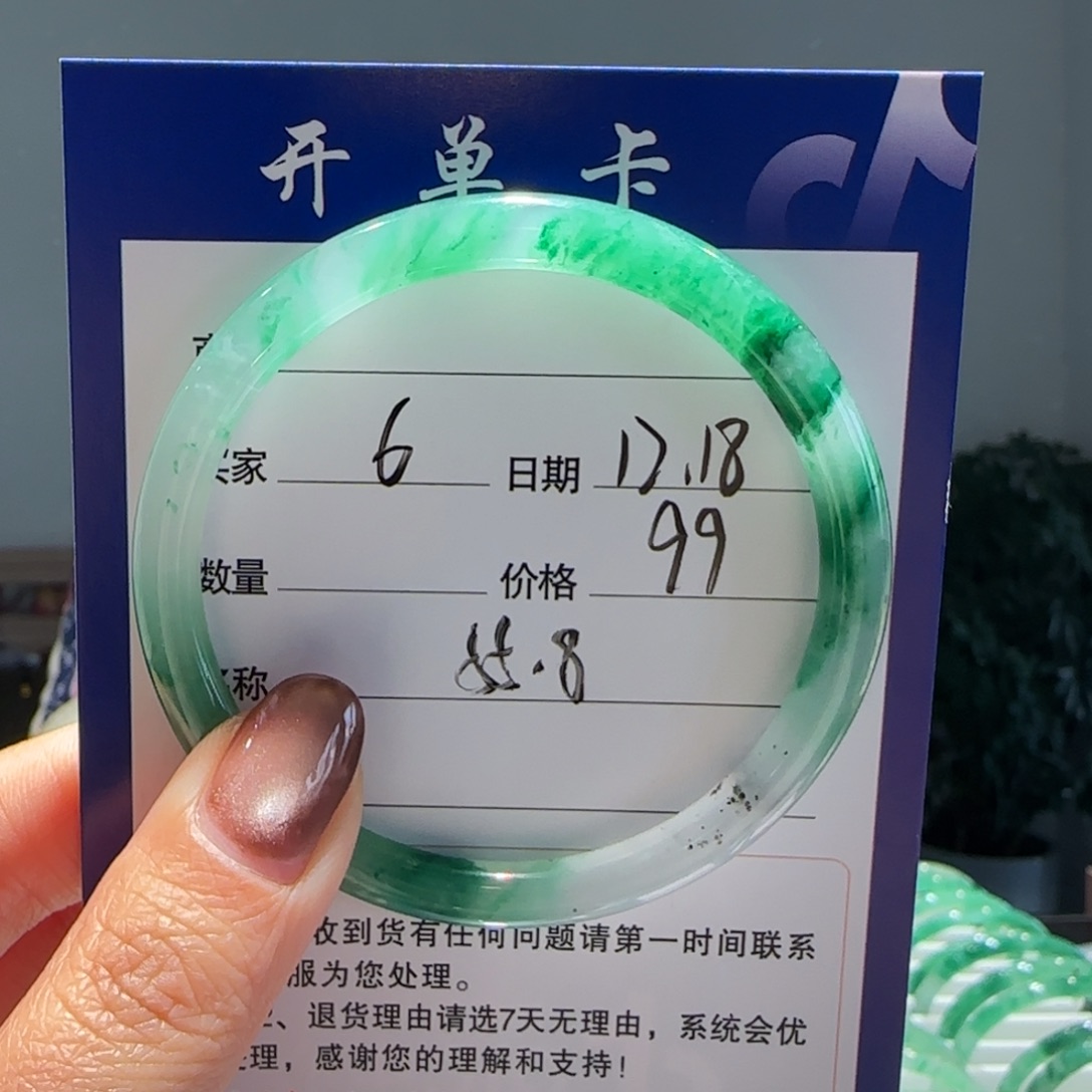 石英质玉（非洲翠）未镶嵌手镯