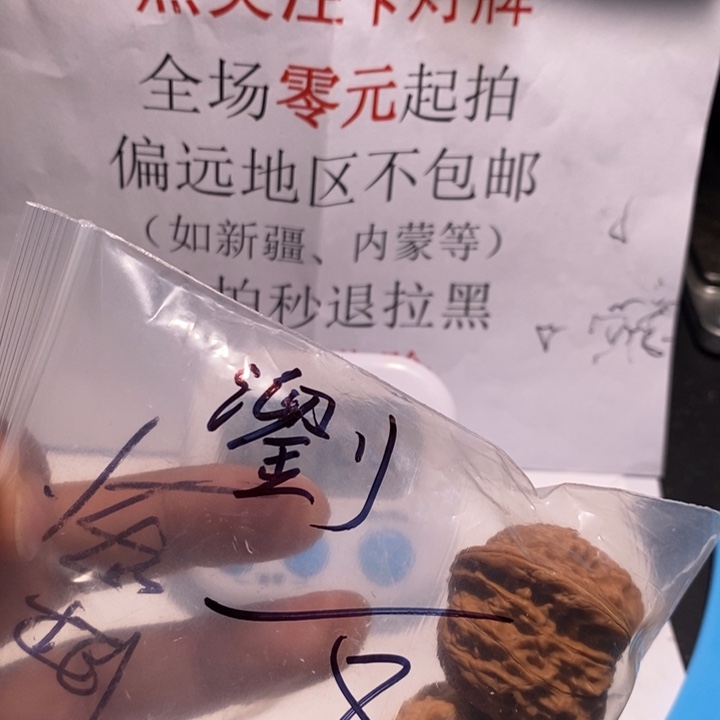 把件文玩核桃瀏磨盘