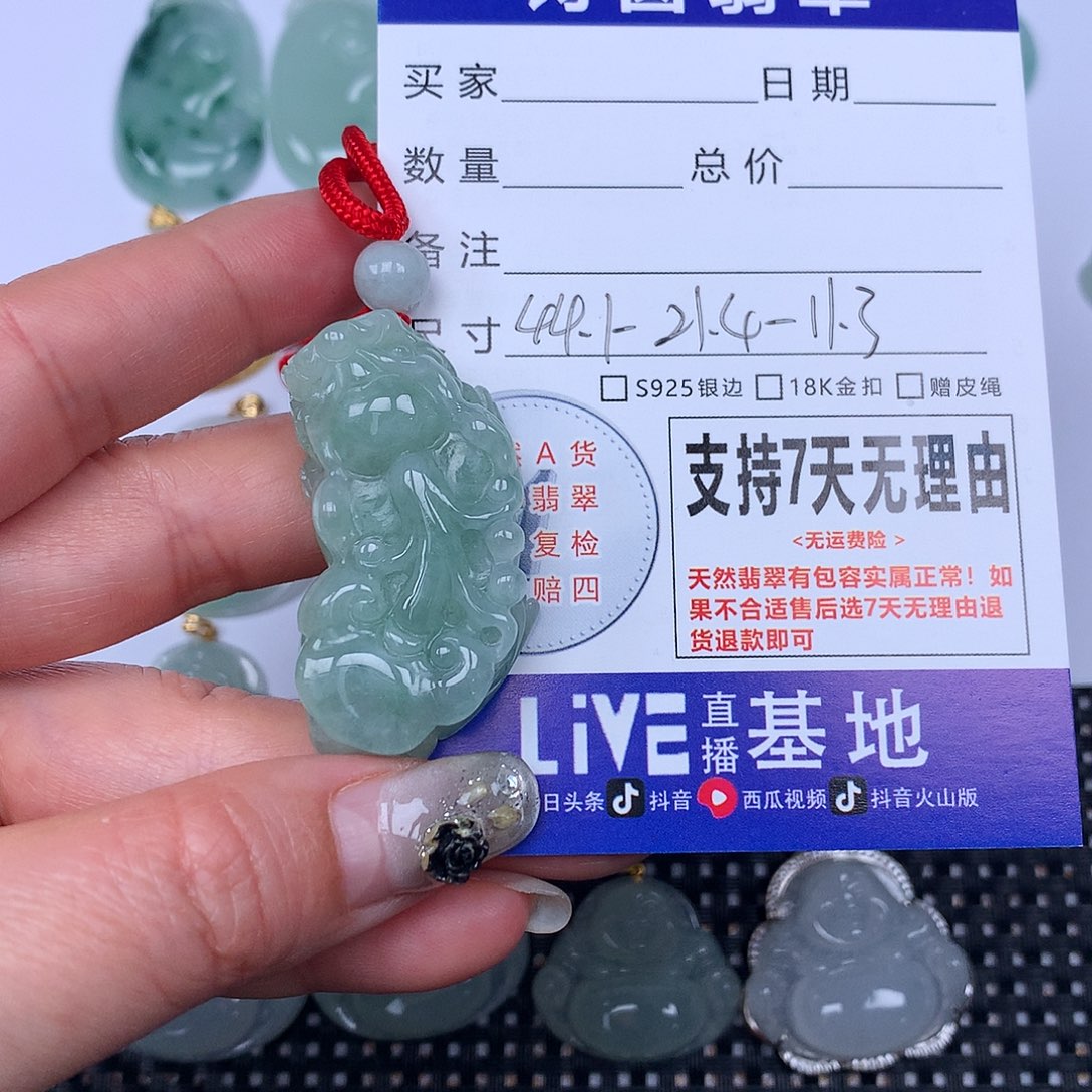 翡翠颈饰未镶嵌我