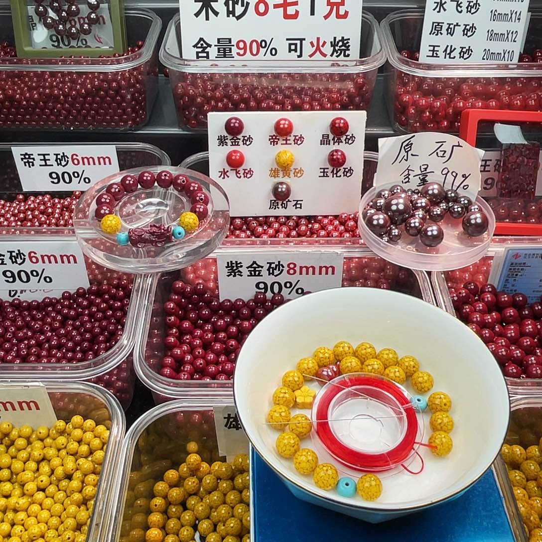 笑***尘天然辰砂雄黄1.0.1条
