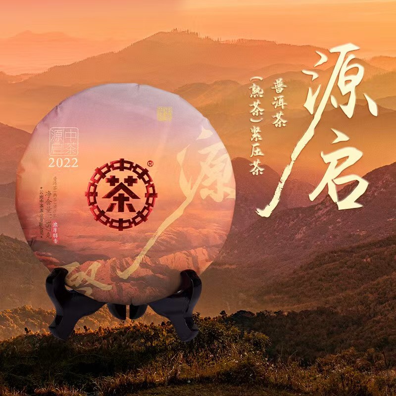 中茶熟普价格99一饼