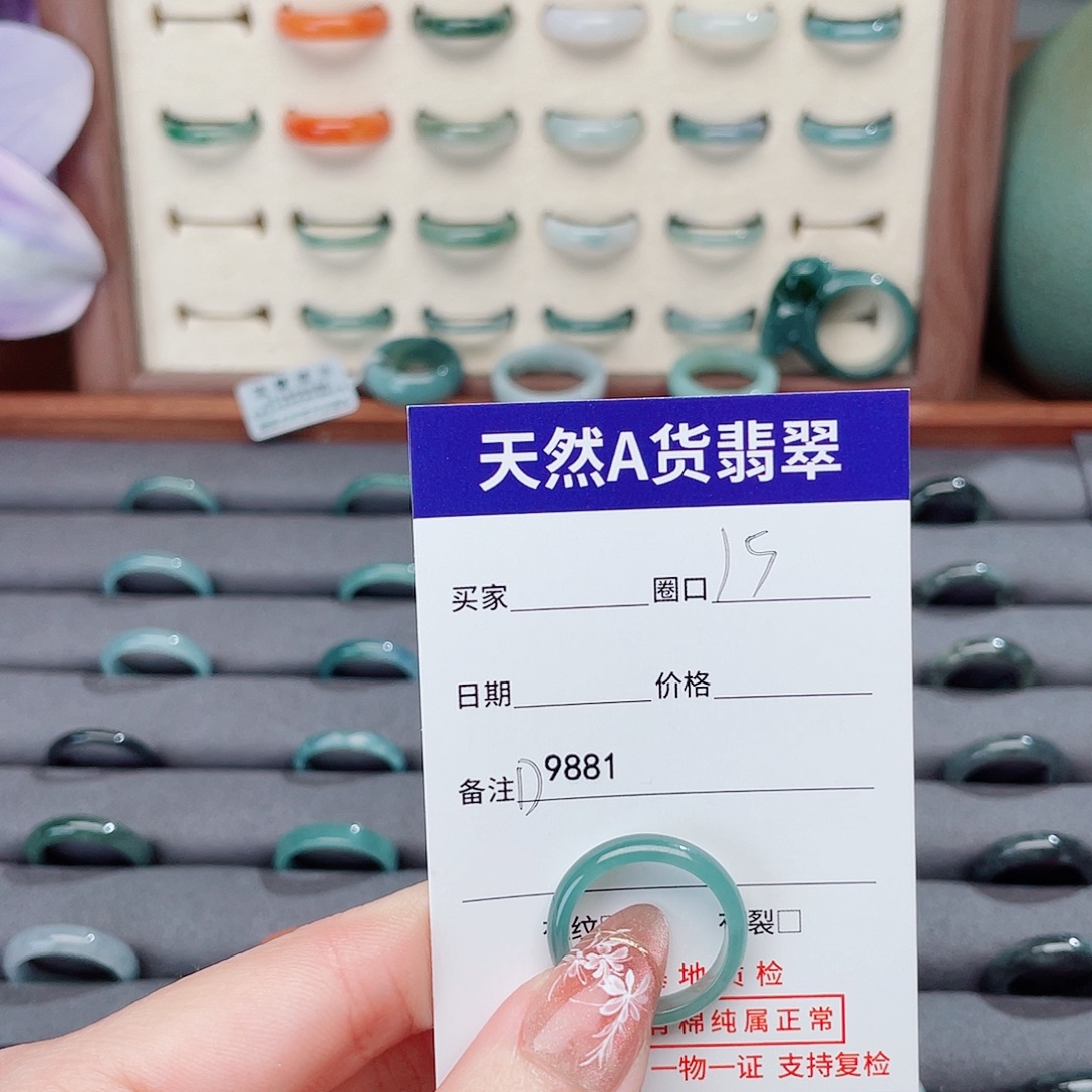 王****翡翠未镶嵌戒指D9881