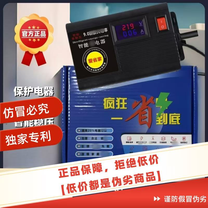 旗舰版【智能芯】全屋电器插座智能控制设备家用商用-Td