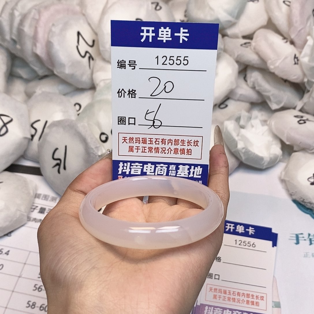 玛瑙/玉髓手镯未镶嵌555